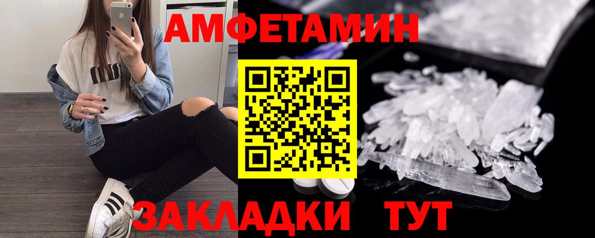 Amphetamine 97% Одинцово