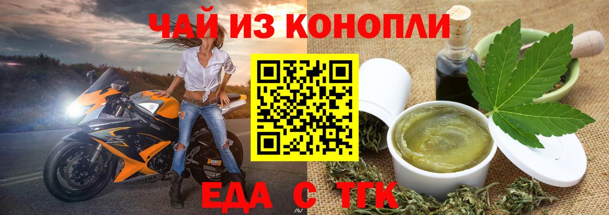 Cannafood конопля  Вход с VPN  Одинцово 