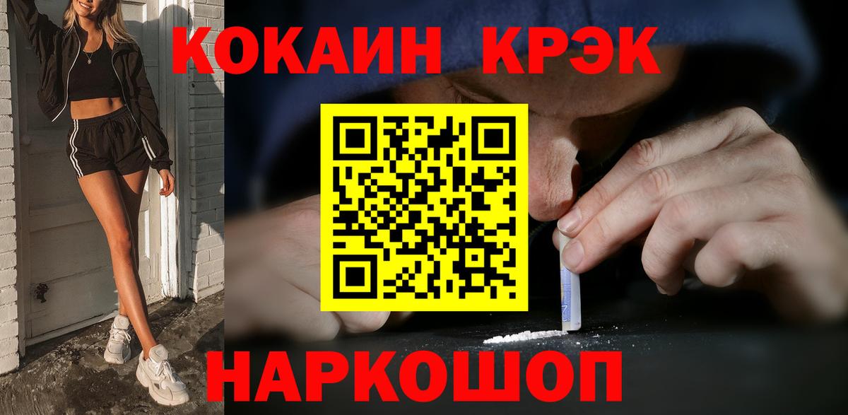 КОКАИН 99%  Вход с VPN  COCAIN  Одинцово 