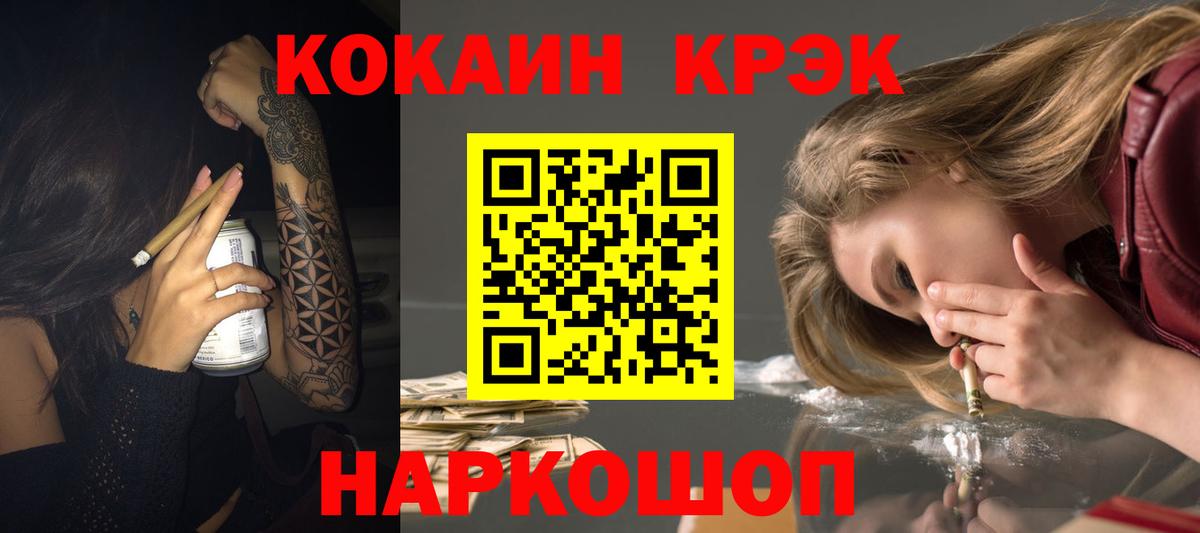 КОКАИН VHQ Одинцово