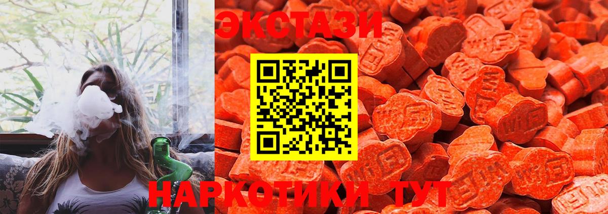 Одинцово  Экстази Cube  Экстази XTC  Вход с VPN 