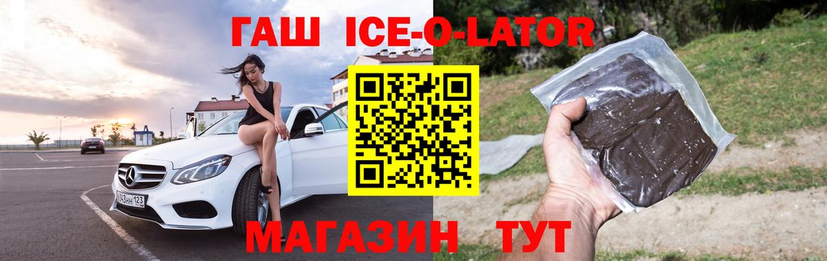 Гашиш  ГАШИШ VHQ  Гашиш Ice-O-Lator  Вход с VPN  Одинцово 