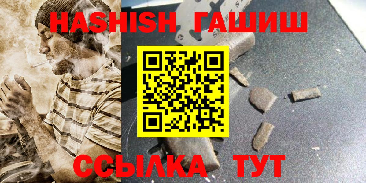 ГАШИШ hashish Одинцово