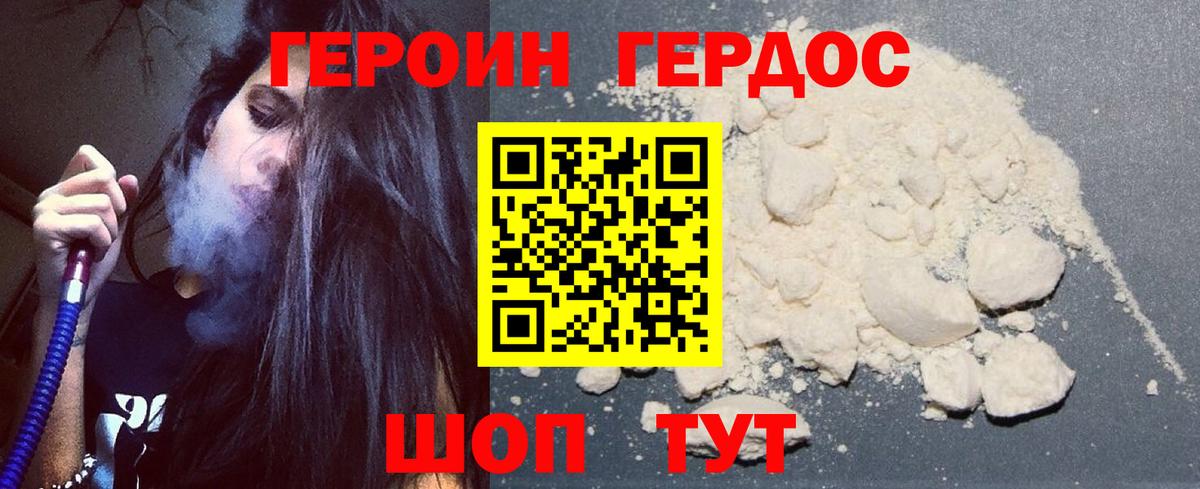 Одинцово  Героин Афган  Вход с VPN 