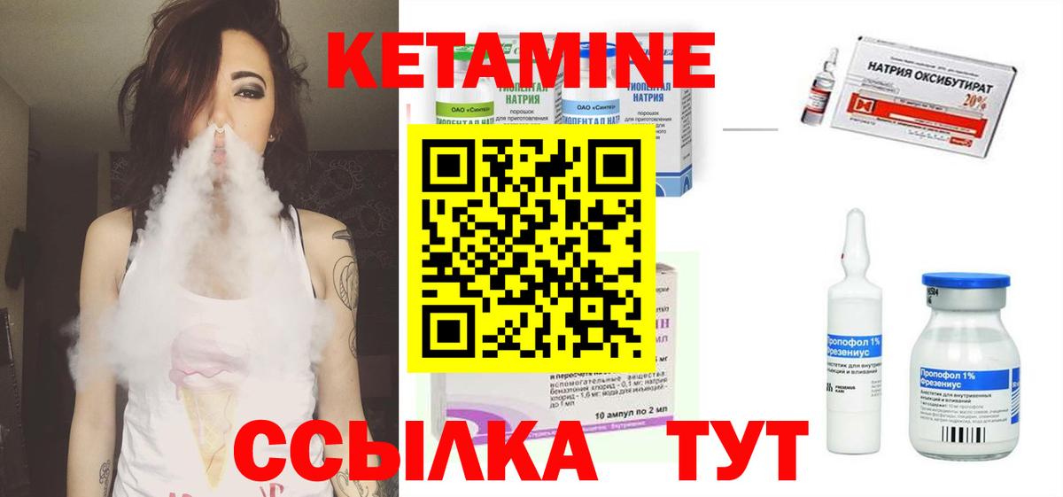 КЕТАМИН ketamine Одинцово