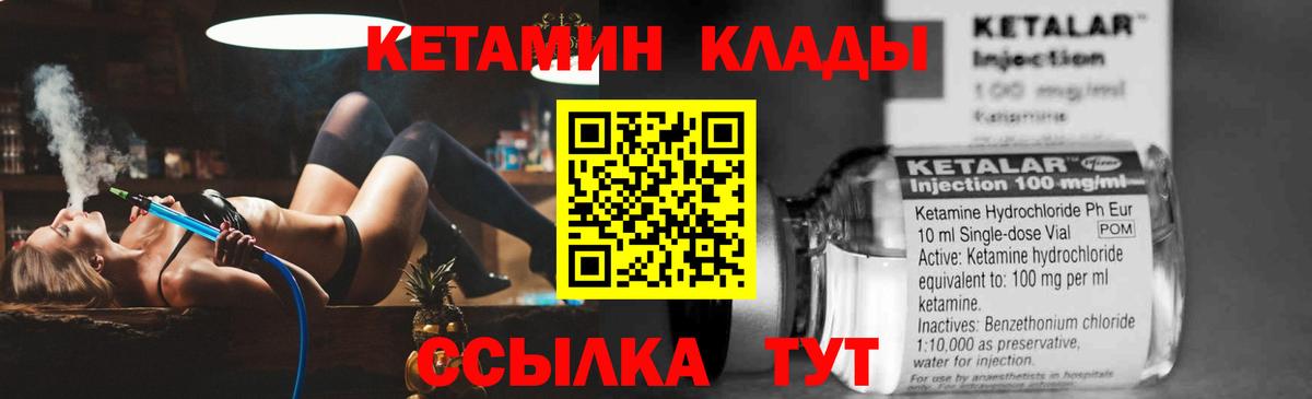 КЕТАМИН ketamine  Кетамин VHQ  Одинцово  Вход с VPN 