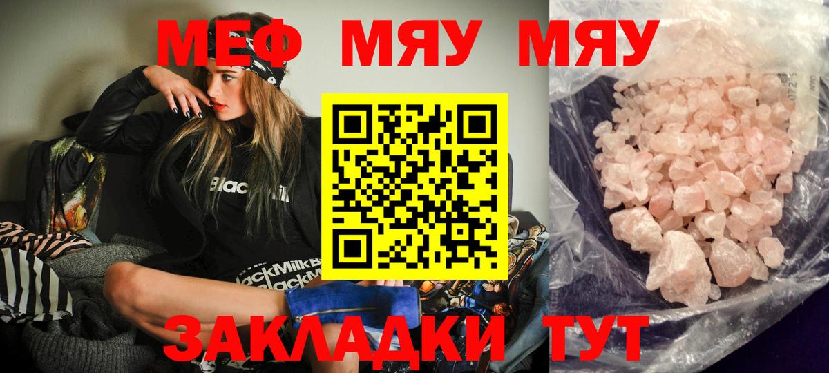 Одинцово  Меф  Мефедрон  Вход с VPN  Меф VHQ 