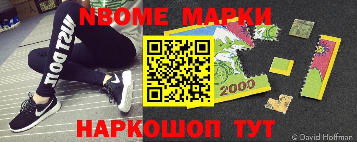 Марки 25I-NBOMe  Вход с VPN  Одинцово  Наркотические марки 1,5мг  Наркотические марки 1,5мг 