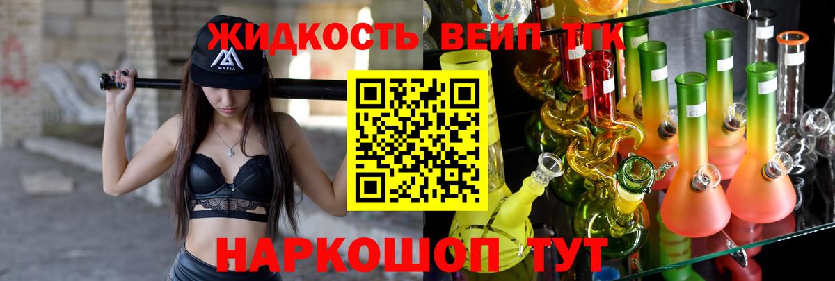ТГК концентрат  Вход с VPN  Одинцово  Дистиллят ТГК THC oil 